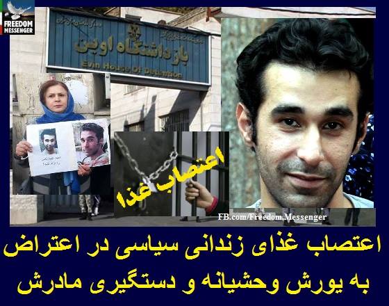 Omid alichenasse Iran
