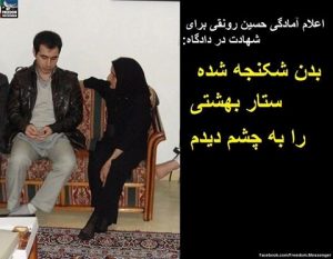 Sattar Beheshti iran