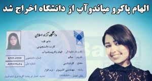 bahaie privee education