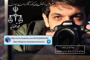 cineaste keivan karimi