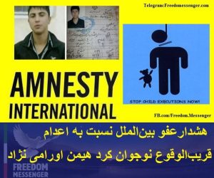 condamnation himan uraminejad