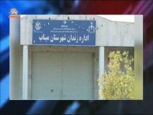 prison minab iran