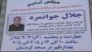 jeune kurde mort en prison iran