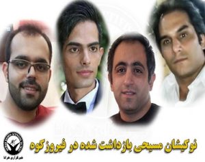 rameil bet tomroz amin afsharnaderi hadi askari mohmad dehnavi