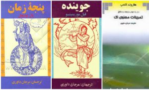 traductions marjan davari