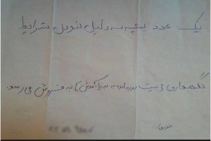 annonce vente denfant en Iran