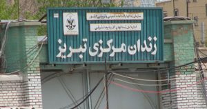 Iran Prisoners spinal cord was damaged after beating