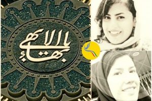 etiudiantes bahaies expulsées universite