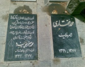 mohamad mokhtari jafar puyande