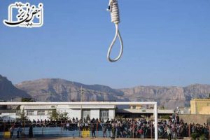 stade foot execution