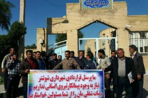 employés municipaux protestation