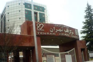 iran tehran heart centre wikimedia 641x427