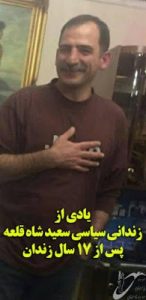 said chah ghaleh