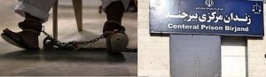 prison birjand