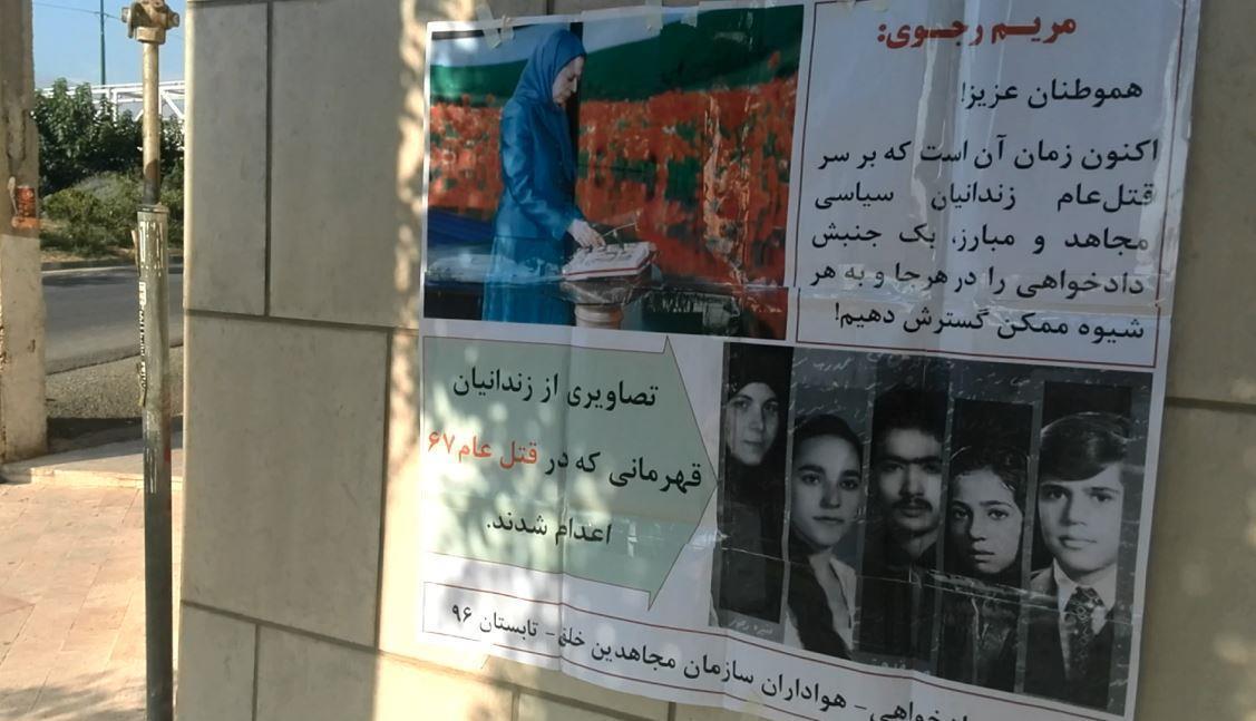 campagne justice iran 2
