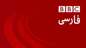 bbc farsi