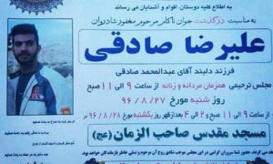 Alireza Sadeghi 500x300