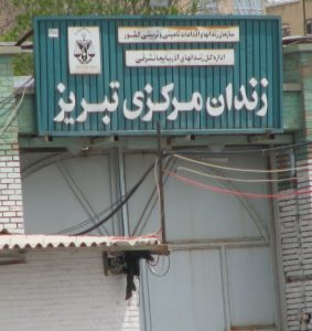 prison tabriz