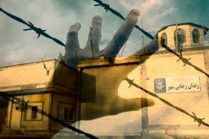 Rajaei Shahr Prison in Karaj 1