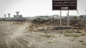 The Prison of Greater Tehran Fashafooyeh