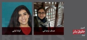 BAHAIES RENVOYEES UNIVERSITE