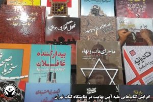 ouvrages contre bahais