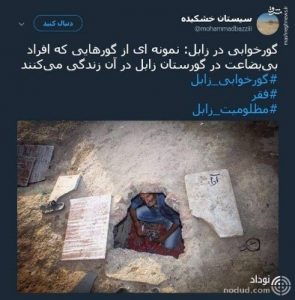 bhabitants dans tombes