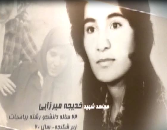 Khadijeh Mirzai 1988massacre Iran