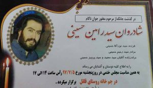 Ramin Moshasha yarsan mort iran