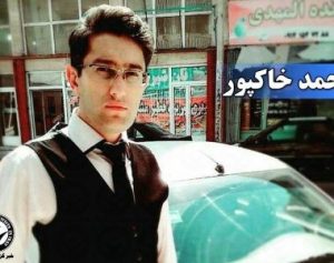 Mohammad Khakpour iran