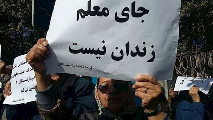 pancarte enseignants nappartiennent pas aux prisons iran