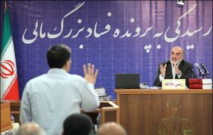 tribunal de la corruption iran