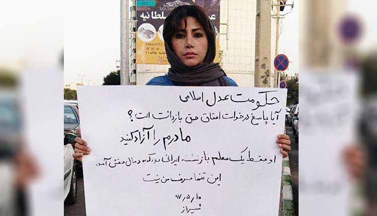Afsaneh Rezaei demande libération de sa mère iran