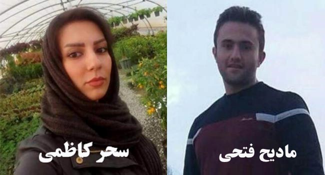 Sahar Kazemi et son mari emprisonnés iran