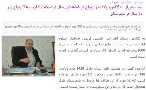 mariages enfants moins de 15 ans iran