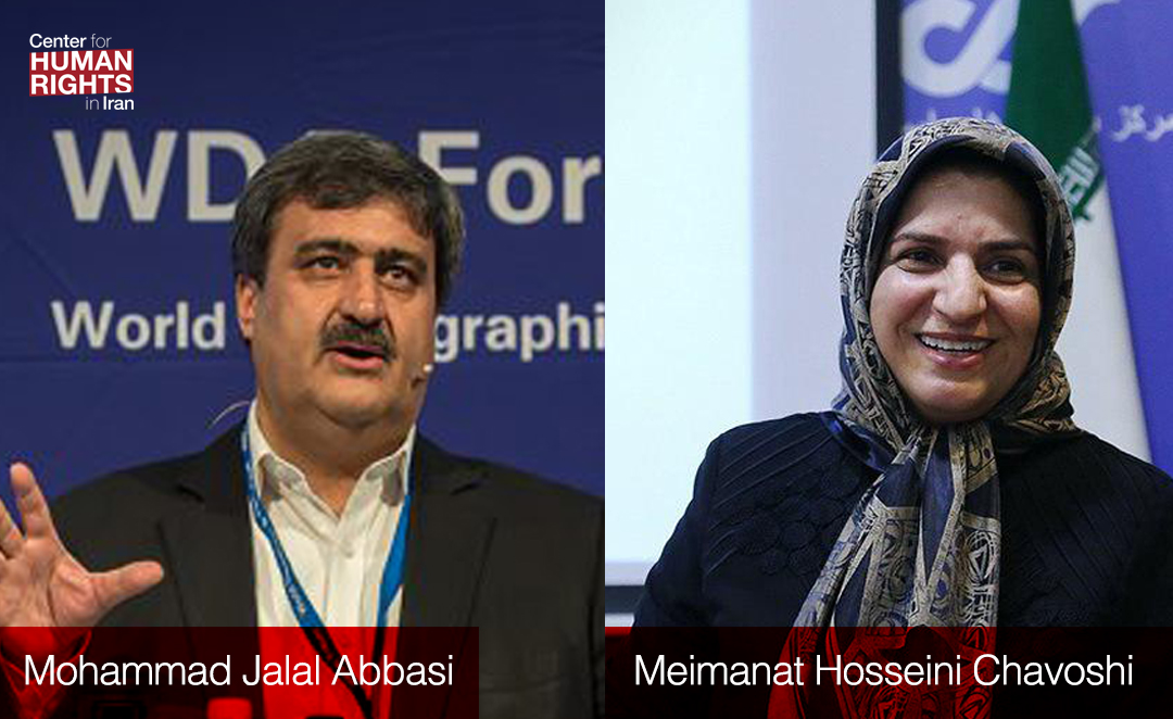 universitaires emprisonnés iran
