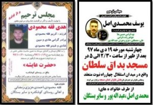 répression exécution koulbars iran