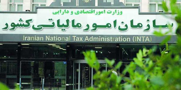 impots organisation fiscale iran