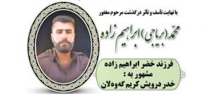 Biraji Ibrahimzadeh koulbar tué iran