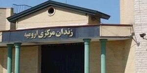 négligence médicale oroumieh iran