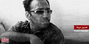 ssein sepanta iran
