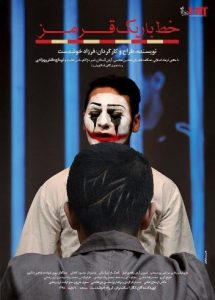 peine mort mineur iran