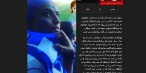 femme match foot iran