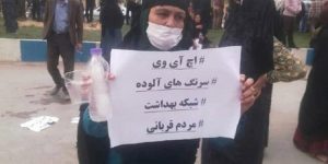 Lordegan manifestations VIH iran