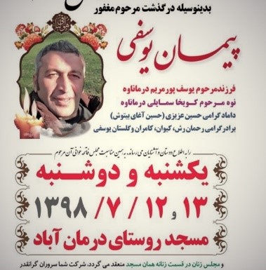 Peyman Yousefi koulbar assassiné iran