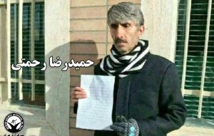hamid reza rahmati association enseignants iran