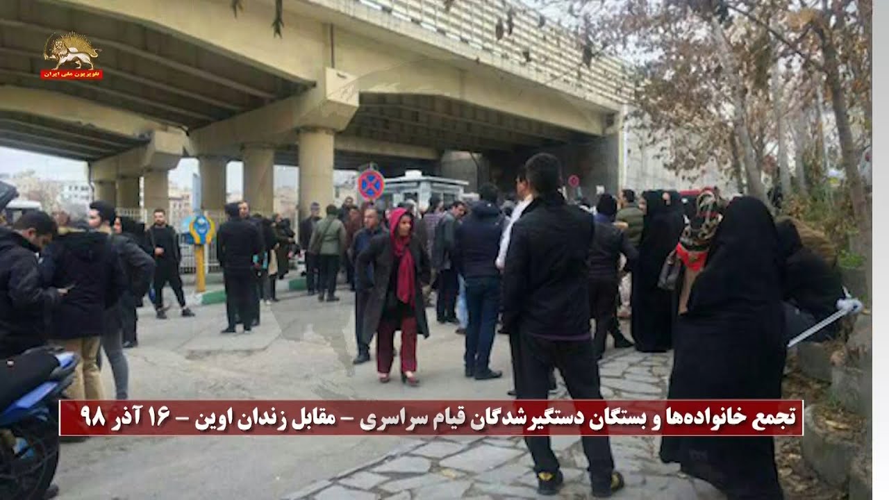 familles des victimes rassemblées devant prison evine iran