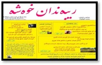 magazine culturel et littéraire Rebandan Khosha iran