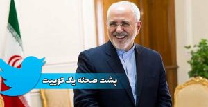 zarif tweet crash iran