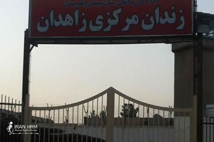 Zahedan prison iran